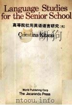 LANGUAGE STUDIES FOR THE SENIOR SCHOOL（ PDF版）