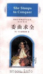 SHE STOOPS TO CONQUER PDF电子版封面 OLIVER GOLDSMITH