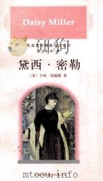 DAISY MILLER（ PDF版）