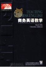 TEACHING BUSINESS ENGLISH（ PDF版）
