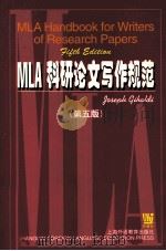 MLA HANDBOOK FOR WRITERS OF RESEARCH PAPERS（ PDF版）