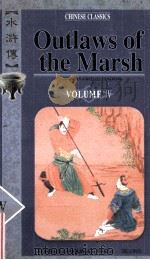 OUTLAWS OF THE MARSH BY SHI NAI'AN AND LUO GUANZHONG VOLUME IV（ PDF版）