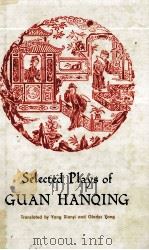 SELECTED PLAYS OF GUAN HANQING TRANSLATED BY YANG XIANYI AND GLADYS YANG PDF电子版封面