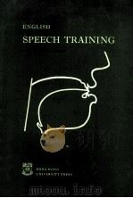 ENGLISH SPEECH TRAINING IN 45 ILLUSTRATED LESSONS PDF电子版封面