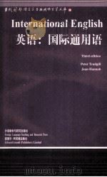 INTERNATIONAL ENGLISH（ PDF版）