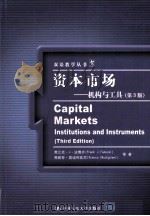 CAPITAL MARKETS INSTITUTIONS AND INSTRUMENTS THIRD EDITION PDF电子版封面