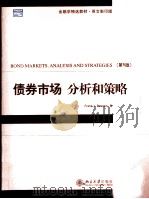 BOND MARKETS ANALYSIS AND STRATEGIES PDF电子版封面