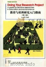 DOING YOUR RESEARCH PROJECT A FUIDE FOR FIRST-TIME RESEARCHERS IN EDUCATION AND SOCIAL SCIENCE PDF电子版封面