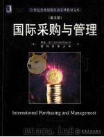 INTERNATIONAL PURCHASING AND MANAGEMENT PDF电子版封面
