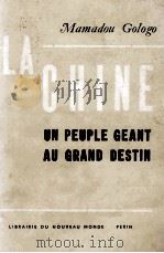 LA CHINE: UN PEUPLE GEANT AU GRAND DESTIN 1964 PDF电子版封面