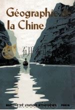 GEOGRAPHIE DE LA CHINE 1972 PDF电子版封面