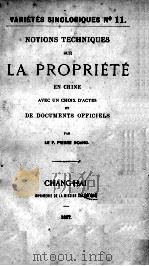 NOTIONS TECHNIQUES SUR LA PROPRIETE EN CHINE AVEC UN CHOIX D'ACTES ET DE DOCUMENTS OFFICIELS（1897 PDF版）
