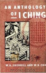 AN ANTHOLOGY OF CHINA（ PDF版）