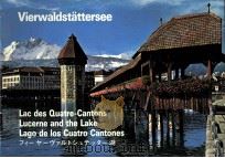 Vierwaldstattersee（ PDF版）