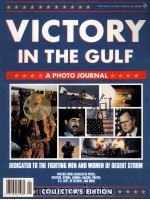 VICTORY IN THE GULF（ PDF版）