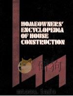 Homeowners' encyclopedia of house construction（ PDF版）