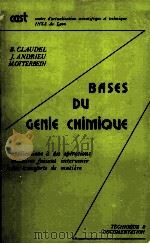 BASES DU GENIE CHIMIQUE（1977 PDF版）