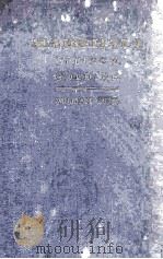 MARSHALL: CITIZEN SOLDIER 1947 PDF电子版封面