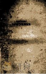 GEORGES GUYNEMER: KNIGHT OF THE AIR   1918  PDF电子版封面     