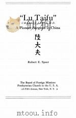 LU TAIFU     PDF电子版封面     