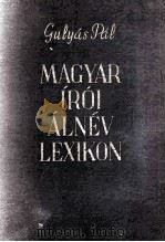 MAGYAR IROI ALNEV LEXIKON 1956 PDF电子版封面