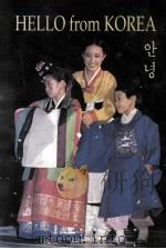 HELLO FROM KOREA（ PDF版）