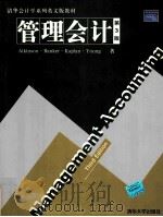 MANAGEMENT ACCOUNTING THIRD EDITION PDF电子版封面