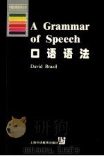 A GRAMMAR OF SPEECH DAVID BRAZIL（ PDF版）