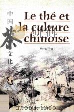 LE THE ET LA CULTURE CHINOISE PDF电子版封面