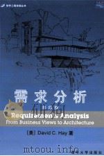 REQUIREMENTS ANALYSIS FROM BUSINESS BIEWS TO ARCHITETURE PDF电子版封面