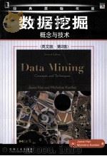 DATA MINING CONCEPTS AND TECHNIQUES SECOND EDITION PDF电子版封面 7111188284 JIAWEI HAN