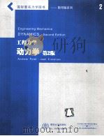 ENGINEERING MECHANICS DYNAMICS SECOND EDITION（ PDF版）