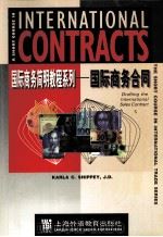 INTERNATIONAL CONTRACTS PDF电子版封面 KARLA C.SHIPPEY