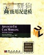 ADVANCED USE CASE MODELING SOFTWARE SYSTEMS（ PDF版）
