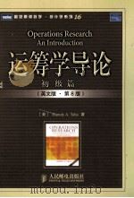 OPERATIONS RESEARCH AN INTRODUCTION     PDF电子版封面    HAMDY A.TAHA 