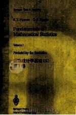 FUNDAMENTALS OF MATHEMATICAL STATISTICS VOLUME I（ PDF版）