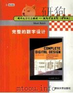 COMPLETE DIGITAL DESIGN PDF电子版封面