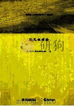 SPECIAL RELATIVITY（ PDF版）