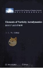 ELEMENTS OF VORTICITY AERODYNAMICS（ PDF版）