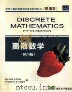 DISCRETE MATHEMATICS FIFTH EDITION PDF电子版封面