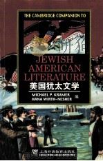 THE CAMBRIDGE COMPANION TO JEWISH AMERICAN LITERATURE PDF电子版封面