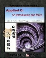 APPLIED C:AN INTRODUCTION AND MORE PDF电子版封面