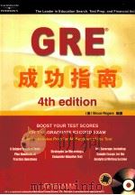GRE SUCCESS（ PDF版）
