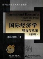 INTERNATIONAL ECONOMICS THEORY AND POLICY FIFTH EDITION PDF电子版封面