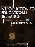 INTRODUCTION TO EDUCATIONAL RESEARCH FOURTH EDITION PDF电子版封面