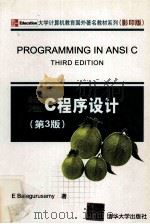 PROGRAMMING IN ANSI C THIRD EDITION PDF电子版封面