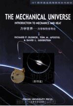 THE MECHANICAL UNIVERSE INTRODUCTION TO MECHANICS AND HEAT PDF电子版封面