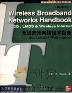WIRELESS BROADBAND NETWORKS HANDBOOK（ PDF版）