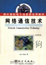NETWORK COMMUNICATIONS TECHNOLOGY PDF电子版封面 7030101308 ATA ELAHI