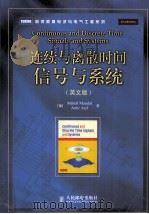 CONTINUOUS AND DISCRETE TIME SIGNALS AND SYSTEMS（ PDF版）